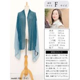 大きいサイズ レディース ストール | GOLDJAPAN 大きいサイズ専門店 | 詳細画像15