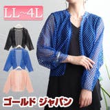 大きいサイズ レディース トップス | GOLDJAPAN　大きいサイズ専門店 | 詳細画像1 