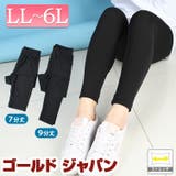 大きいサイズ レディース ボトムス | GOLDJAPAN 大きいサイズ専門店 | 詳細画像1