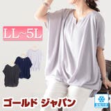 大きいサイズ レディース トップス | GOLDJAPAN 大きいサイズ専門店 | 詳細画像1