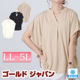 大きいサイズ レディース トップス | GOLDJAPAN 大きいサイズ専門店 | 詳細画像1