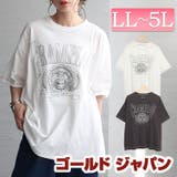 大きいサイズ レディース トップス | GOLDJAPAN 大きいサイズ専門店 | 詳細画像1