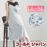 大きいサイズ レディース ワンピース | GOLDJAPAN 大きいサイズ専門店 | 詳細画像1