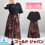 大きいサイズ レディース ワンピース | GOLDJAPAN　大きいサイズ専門店 | 詳細画像1 