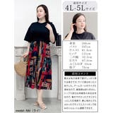 大きいサイズ レディース ワンピース | GOLDJAPAN　大きいサイズ専門店 | 詳細画像15 