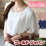 大きいサイズ レディース トップス | GOLDJAPAN　大きいサイズ専門店 | 詳細画像1 
