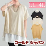 大きいサイズ レディース トップス | GOLDJAPAN　大きいサイズ専門店 | 詳細画像1 