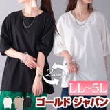 大きいサイズ レディース トップス | GOLDJAPAN 大きいサイズ専門店 | 詳細画像1
