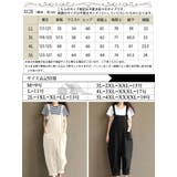 大きいサイズ レディース オールインワン | GOLDJAPAN 大きいサイズ専門店 | 詳細画像17