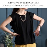 大きいサイズ レディース トップス | GOLDJAPAN 大きいサイズ専門店 | 詳細画像3