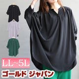 大きいサイズ レディース トップス | GOLDJAPAN 大きいサイズ専門店 | 詳細画像1