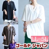 大きいサイズ レディース チュニック | GOLDJAPAN　大きいサイズ専門店 | 詳細画像1 