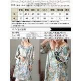 大きいサイズ レディース チュニック | GOLDJAPAN　大きいサイズ専門店 | 詳細画像17 