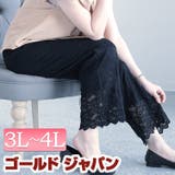 大きいサイズ レディース ボトムス | GOLDJAPAN 大きいサイズ専門店 | 詳細画像1