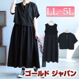 大きいサイズ レディース ワンピース | GOLDJAPAN 大きいサイズ専門店 | 詳細画像1