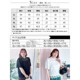 大きいサイズ レディース トップス | GOLDJAPAN 大きいサイズ専門店 | 詳細画像17