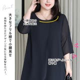 大きいサイズ レディース ワンピース | GOLDJAPAN 大きいサイズ専門店 | 詳細画像3