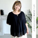 大きいサイズ レディース トップス | GOLDJAPAN 大きいサイズ専門店 | 詳細画像2