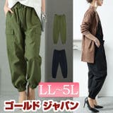 大きいサイズ レディース ボトムス | GOLDJAPAN　大きいサイズ専門店 | 詳細画像1 