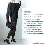 大きいサイズ レディース トップス | GOLDJAPAN 大きいサイズ専門店 | 詳細画像2