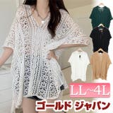 大きいサイズ レディース トップス | GOLDJAPAN　大きいサイズ専門店 | 詳細画像1 