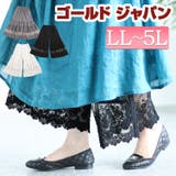大きいサイズ レディース ボトムス | GOLDJAPAN 大きいサイズ専門店 | 詳細画像1
