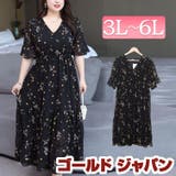 大きいサイズ レディース ワンピース | GOLDJAPAN 大きいサイズ専門店 | 詳細画像1