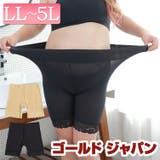 大きいサイズ レディース インナー | GOLDJAPAN 大きいサイズ専門店 | 詳細画像1
