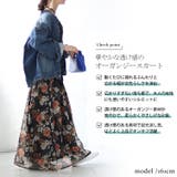 大きいサイズ レディース ボトムス | GOLDJAPAN 大きいサイズ専門店 | 詳細画像2