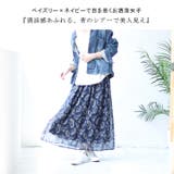 大きいサイズ レディース ボトムス | GOLDJAPAN 大きいサイズ専門店 | 詳細画像3