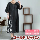 大きいサイズ レディース ワンピース | GOLDJAPAN　大きいサイズ専門店 | 詳細画像1 