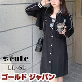 大きいサイズ レディース アウター | GOLDJAPAN 大きいサイズ専門店 | 詳細画像1