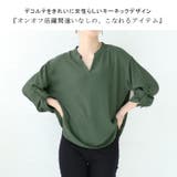 大きいサイズ レディース トップス | GOLDJAPAN 大きいサイズ専門店 | 詳細画像3