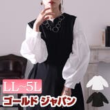大きいサイズ レディース トップス | GOLDJAPAN 大きいサイズ専門店 | 詳細画像1