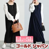 大きいサイズ レディース ワンピース | GOLDJAPAN　大きいサイズ専門店 | 詳細画像1 