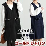 大きいサイズ レディース ワンピース | GOLDJAPAN　大きいサイズ専門店 | 詳細画像1 