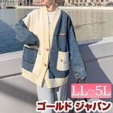 大きいサイズ レディース アウター | GOLDJAPAN　大きいサイズ専門店 | 詳細画像1 