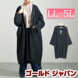 大きいサイズ レディース アウター | GOLDJAPAN　大きいサイズ専門店 | 詳細画像1 