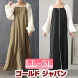 大きいサイズ レディース ワンピース | GOLDJAPAN　大きいサイズ専門店 | 詳細画像1 
