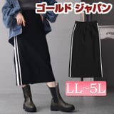 大きいサイズ レディース ボトムス | GOLDJAPAN 大きいサイズ専門店 | 詳細画像1