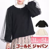大きいサイズ レディース アウター | GOLDJAPAN 大きいサイズ専門店 | 詳細画像1