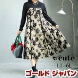 大きいサイズ レディース ワンピース | GOLDJAPAN 大きいサイズ専門店 | 詳細画像1