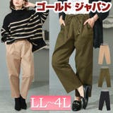 大きいサイズ レディース ツイルドロストテーパードパンツ | GOLDJAPAN 大きいサイズ専門店 | 詳細画像1