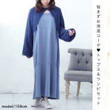 大きいサイズ レディース ワンピース | GOLDJAPAN 大きいサイズ専門店 | 詳細画像2
