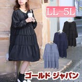 大きいサイズ レディース ワンピース | GOLDJAPAN　大きいサイズ専門店 | 詳細画像1 