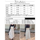 大きいサイズ レディース ジャンパースカート | GOLDJAPAN　大きいサイズ専門店 | 詳細画像17 
