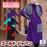 大きいサイズ レディース ワンピース | GOLDJAPAN　大きいサイズ専門店 | 詳細画像1 