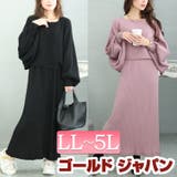 大きいサイズ レディース ワンピース | GOLDJAPAN　大きいサイズ専門店 | 詳細画像1 
