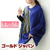 大きいサイズ レディース トップス | GOLDJAPAN 大きいサイズ専門店 | 詳細画像1
