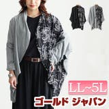 大きいサイズ レディース トップス | GOLDJAPAN 大きいサイズ専門店 | 詳細画像1